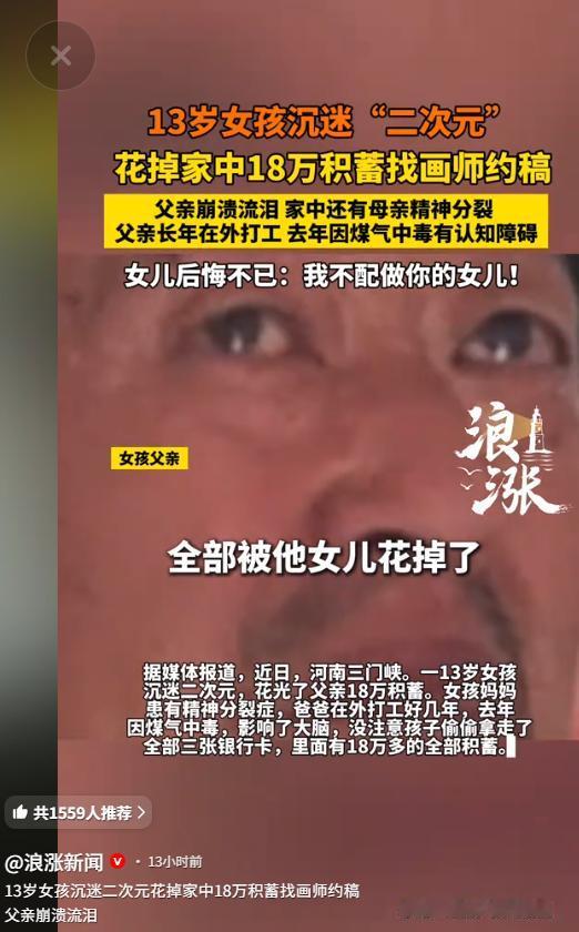 5月8日浪涨新闻报道，河南三门峡，一男子去店里换轮胎，结账时一查银行卡余额居然成