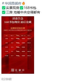 合肥经开区这个盘交房快2年了，还在清盘。虽然是经开区，合肥热门的区域，也弄来了