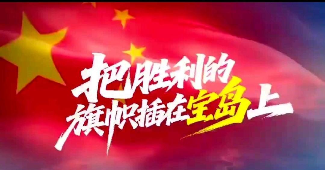 10月2日：台陆委会承认：两岸同属一中的表述。就在中国大陆再次重申《中方关