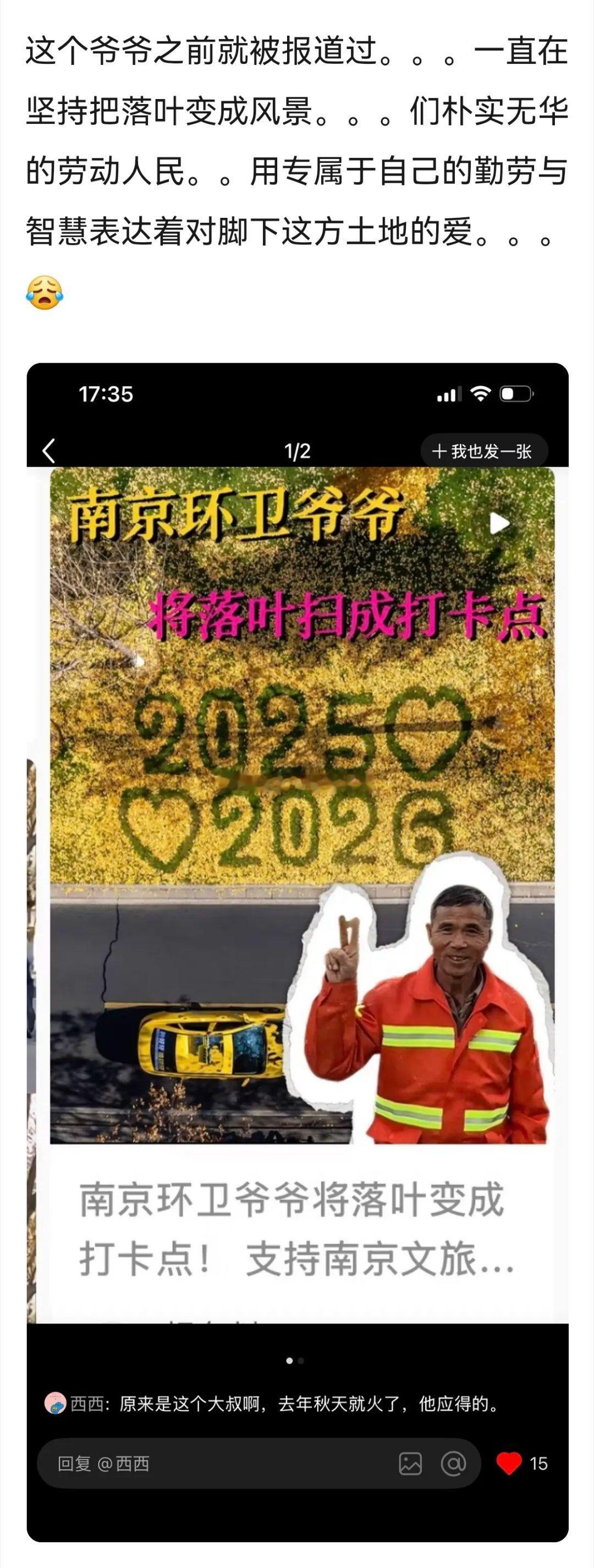 苏超﻿﻿五一劳动节之际，南京请来观战苏超的嘉宾不是任何一个208，而是劳动人