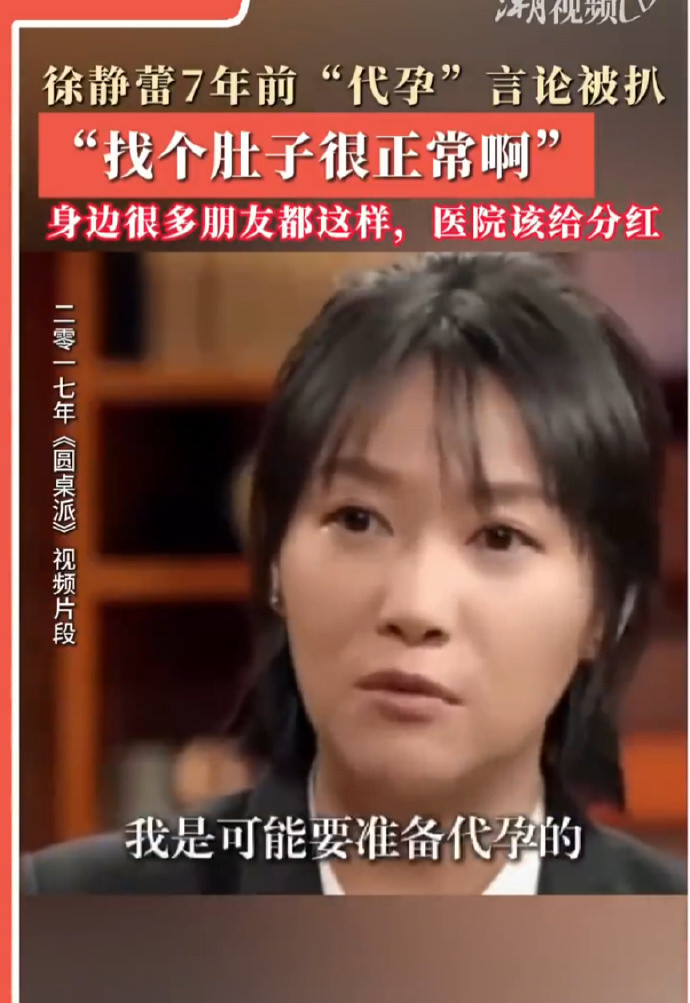 徐艺洋孩子是我自己生的现在明星这个群体的代孕争议，已经成了公开的秘密，娱乐圈内