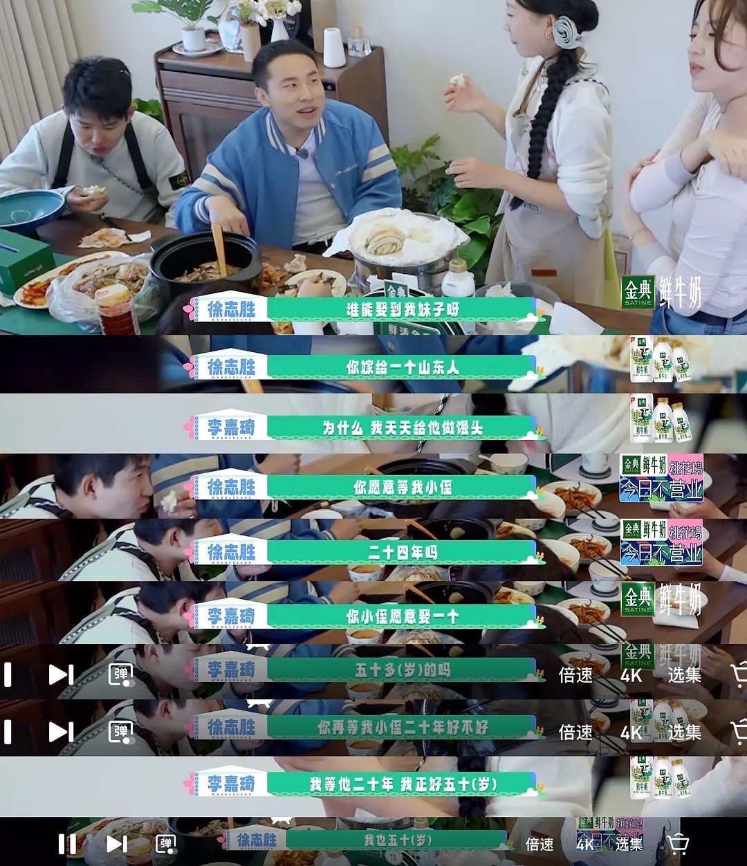 不懂就问徐志胜这是什么婚恋观？​​​