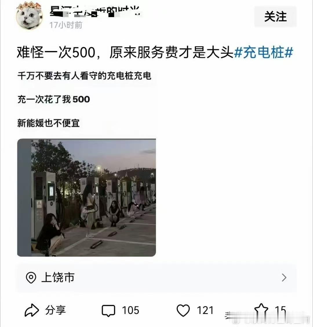 新能媛？这也行[大笑][捂脸哭]​​​