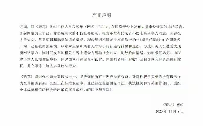 古二曝光的是王家卫秦雯他们的聊天录音王家卫秦雯却以《繁花》剧组的名义发布所谓的