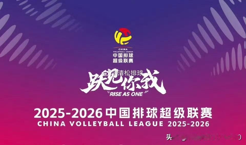 [玫瑰][玫瑰][玫瑰][玫瑰]男排超级联赛A级赛第三轮，今展开争夺，有四场比赛