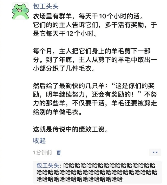 绩效不过都是骗牛马的一生