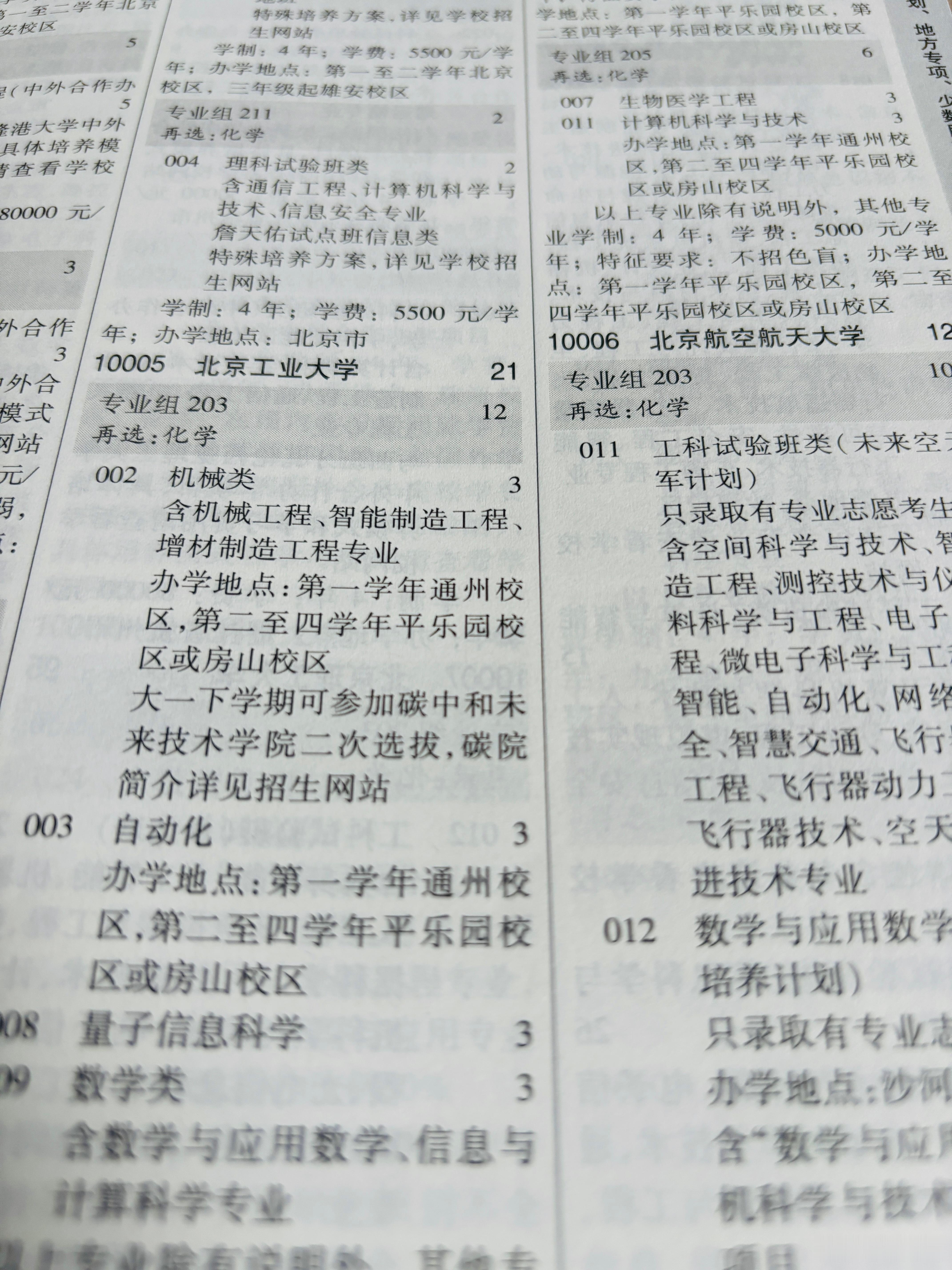 文科生能学医了文科生能学医是个好事啊，多了个好选择。这些天研究志愿，两本厚厚的的