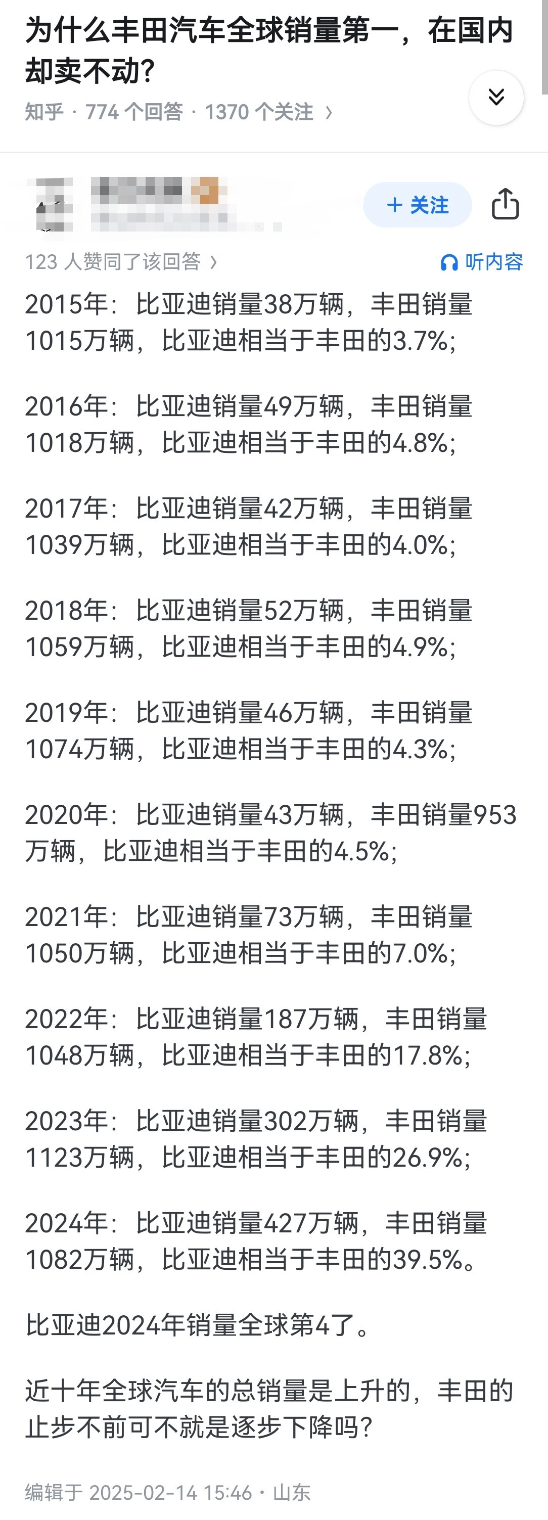 为什么丰田汽车全球销量第一，在国内却卖不动？​​​