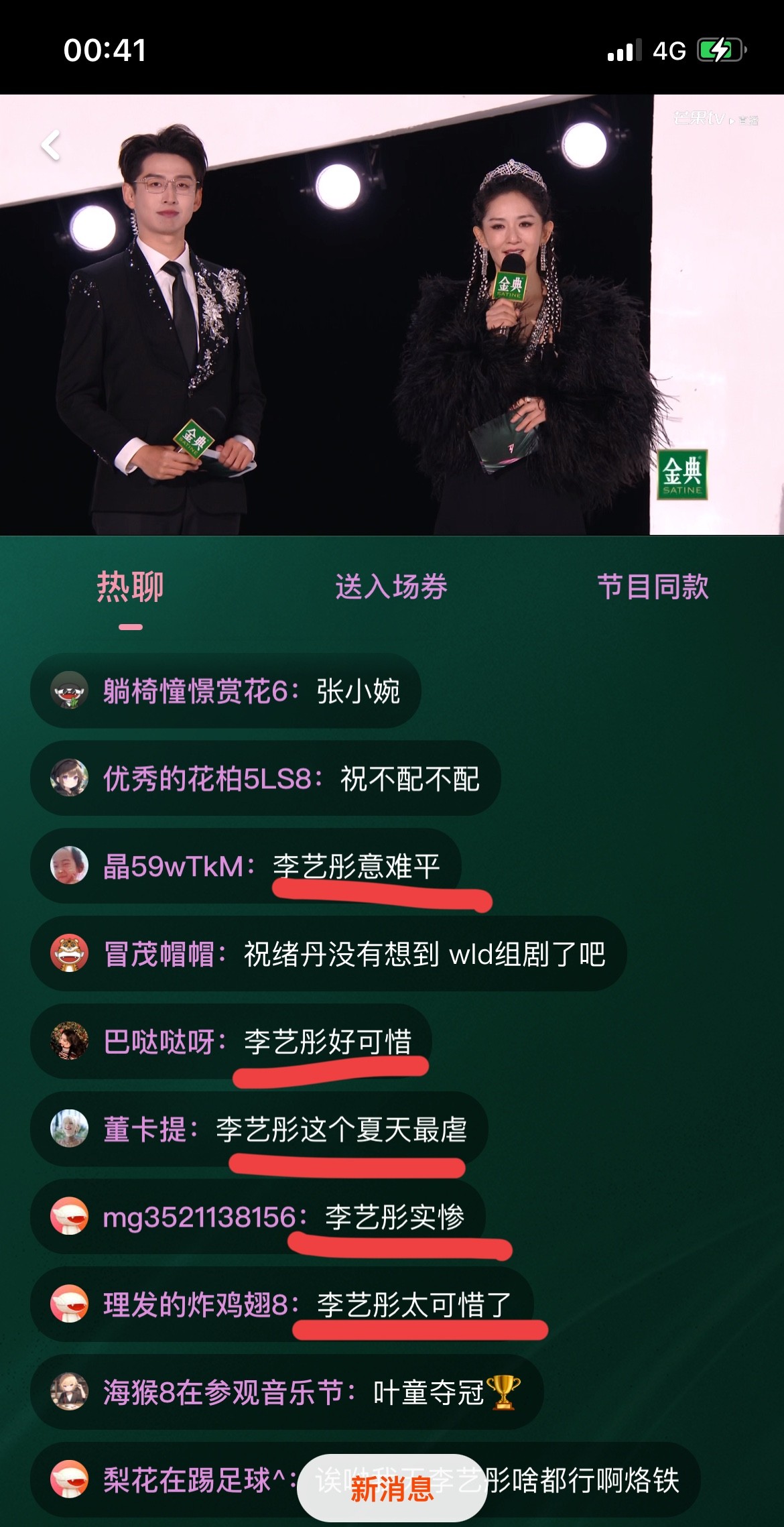 《乘风2025》10人成团，最让人意难平的是李艺彤。成团名单：王珞丹、吴