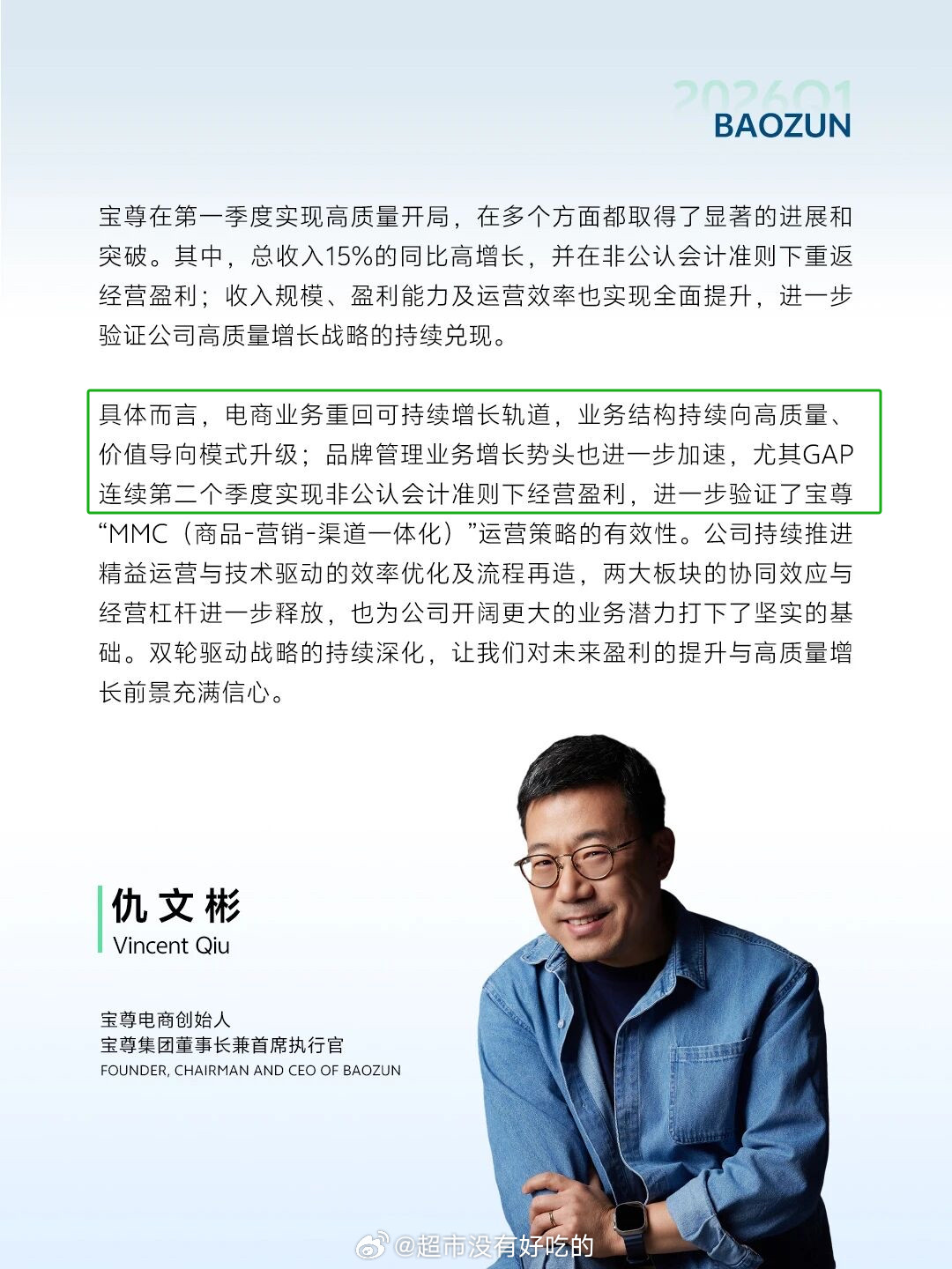 成毅不愧是财顶GAP在成毅代言后扭亏为盈，并连续盈利，商业价值太牛了成毅成毅