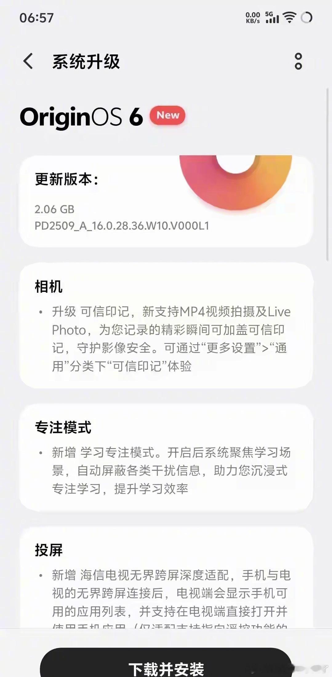 OriginOS6.0更新｜游戏掉帧彻底治好了🔥vivo推送Origin