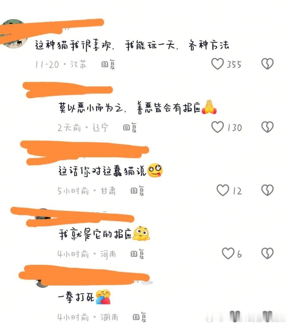 洗猫评论区就这么弱智👍👍👍已经完全不想在🫘刷任何宠物视频
