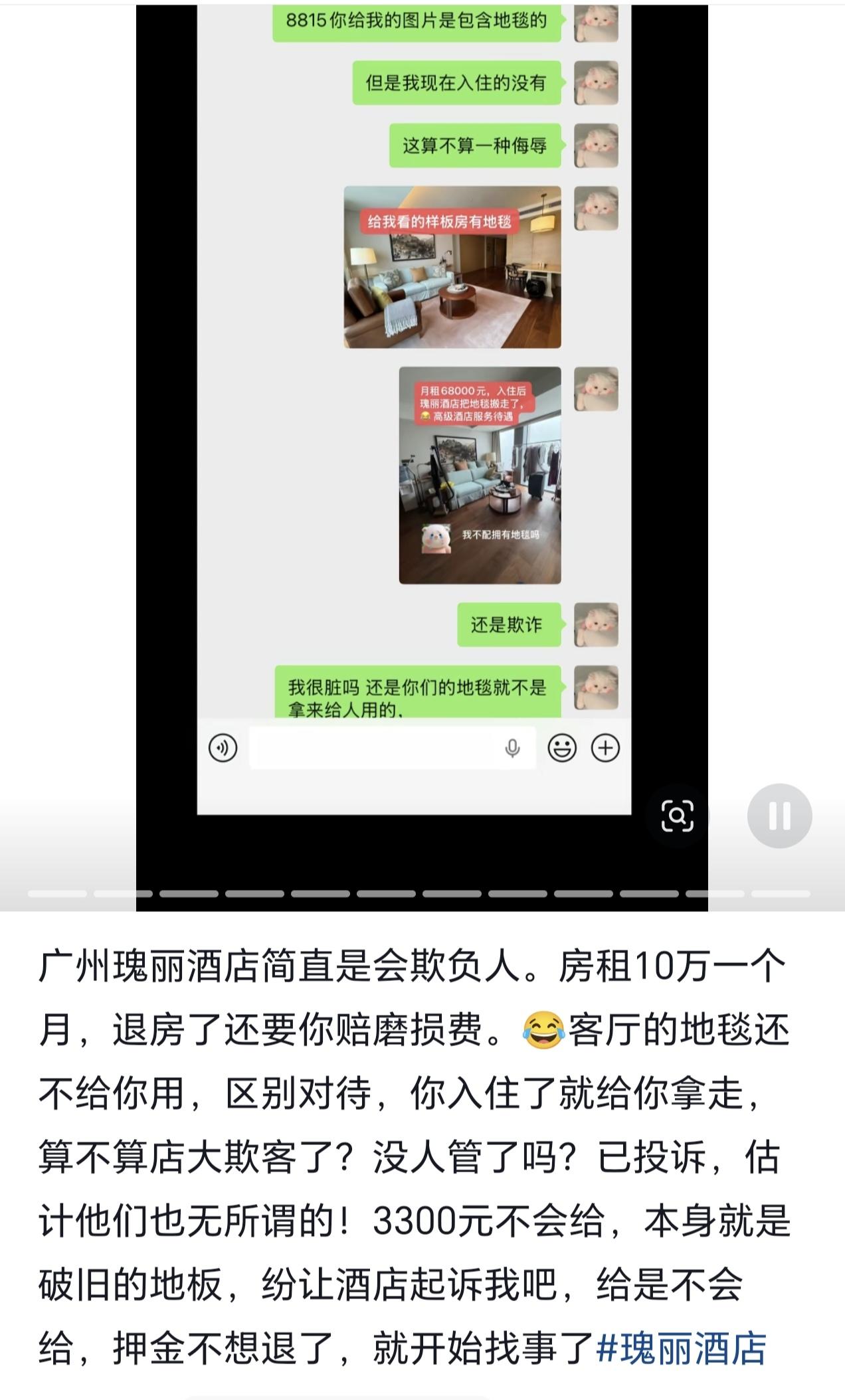 有网友说：广州这家酒店糊涂啊，遇到了豪门阔客换成其他酒店欢迎都来不及，一个月十万