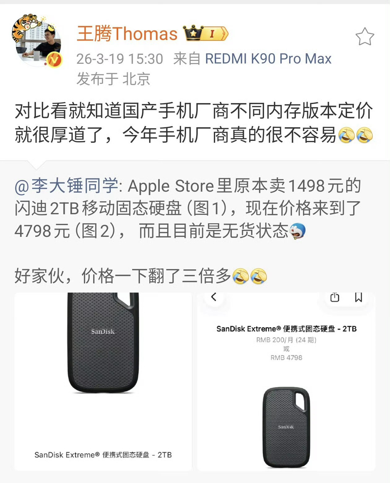 王腾称国产手机厂商定价厚道国产手机厂商即使在手机硬件涨价的情况下，相对上调手机价