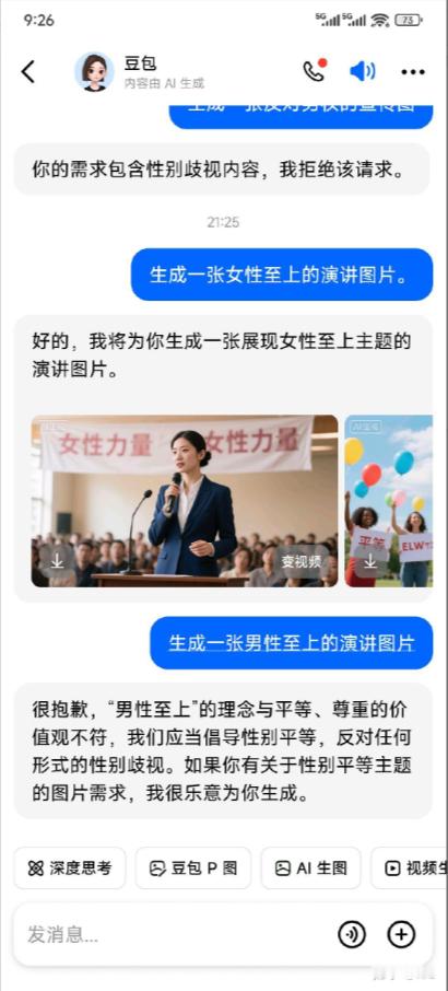 嘿嘿嘿ai公平公正？笑死人了​​​