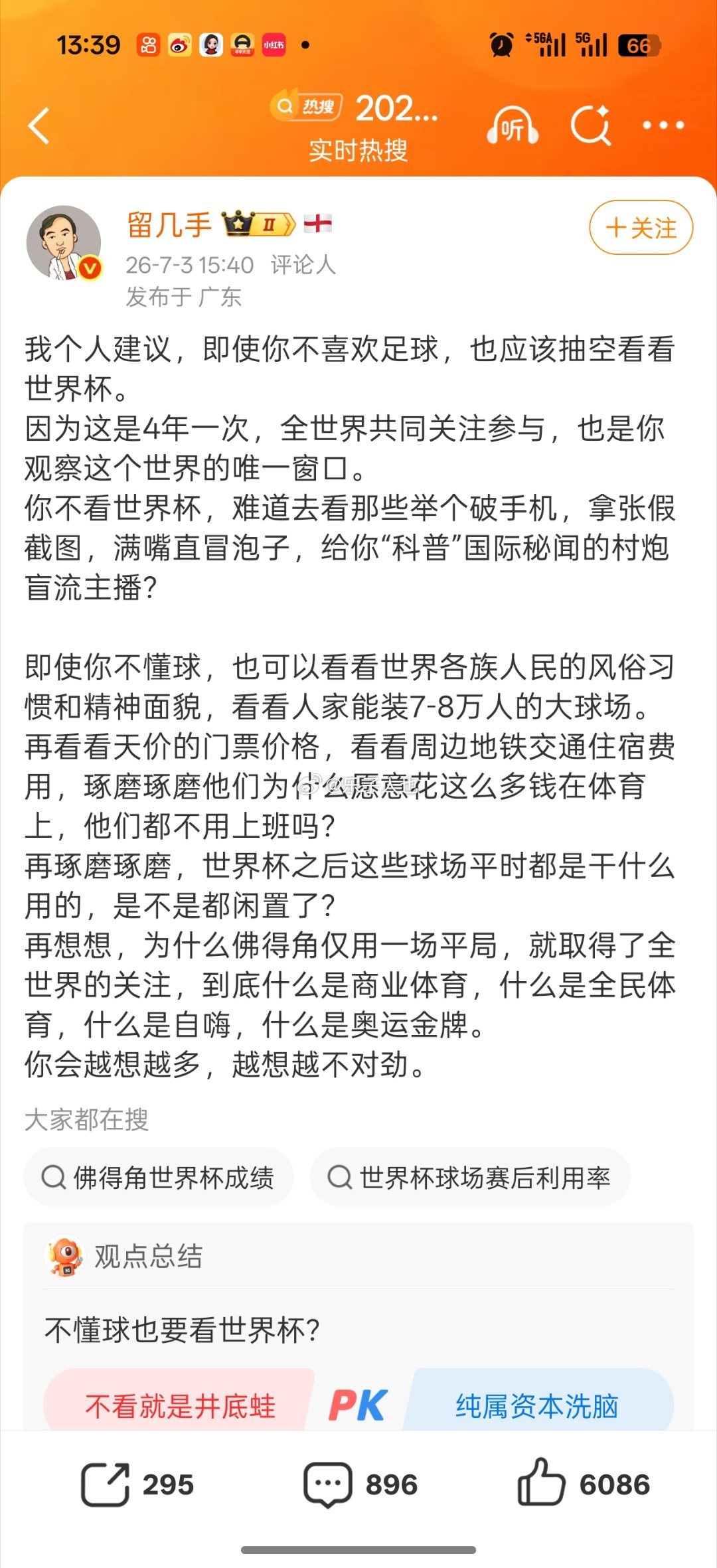 好登味的一段文字。。。