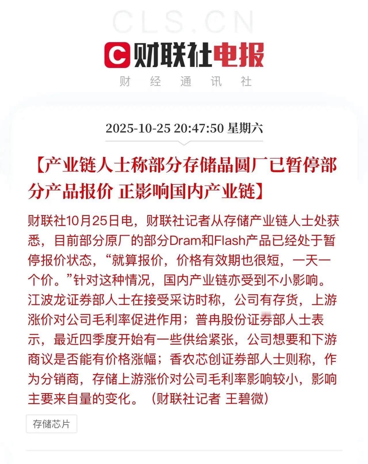 存储芯片涨价行情，推升整个板块走出大牛市！为什么每一次涨价行情走完，最后都会跌回