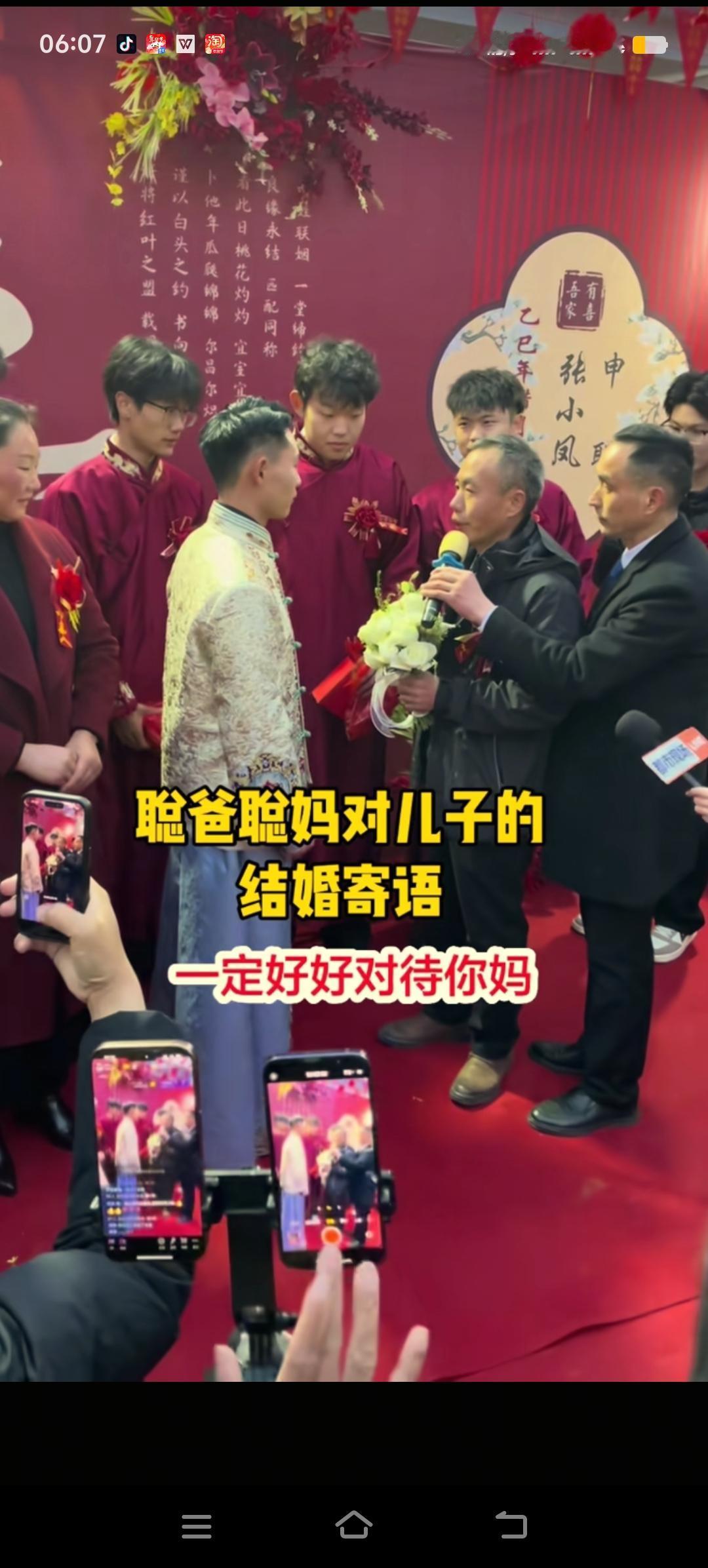 申军良对新婚儿子送出祝福：“今天你结婚了，一定要对你妈好。”网友们不禁怀疑这话是