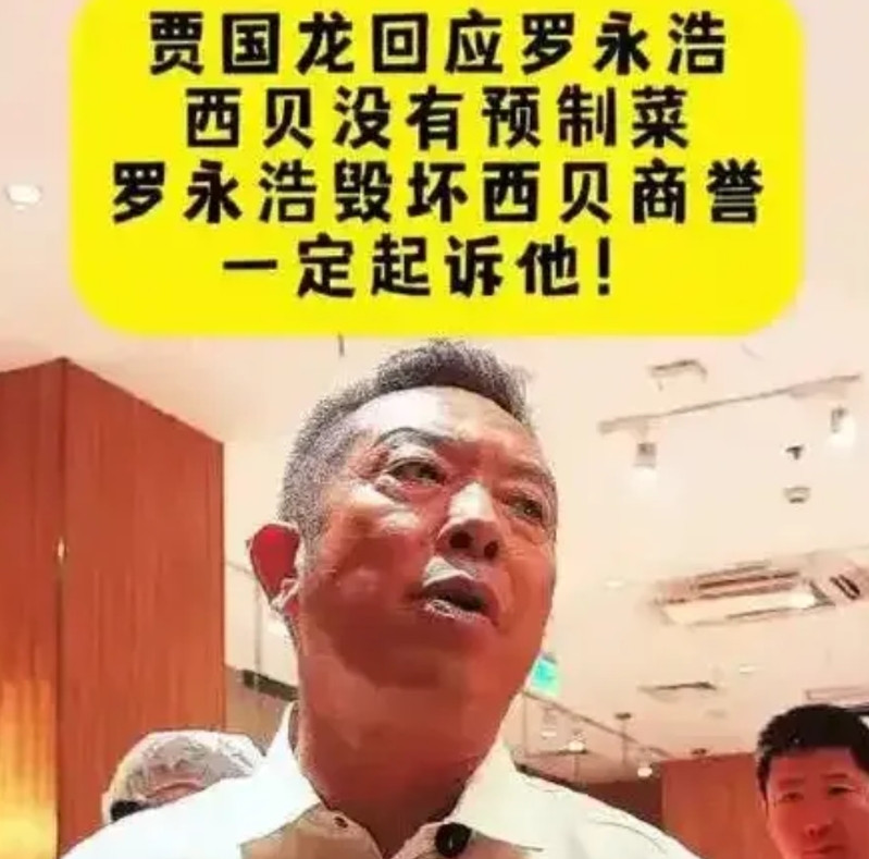 昨天西贝直播，把人笑死。本想自证清白，没想到上来就捅自己两刀。真的是人狠起来连自