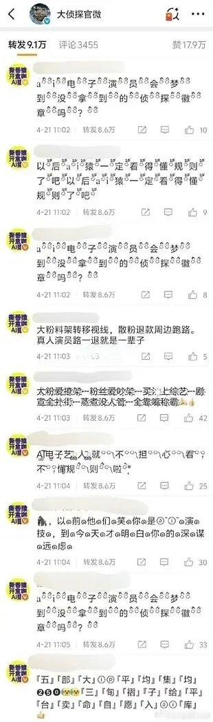 陈哲远和魏大勋粉丝吵的这么严重？都排字了