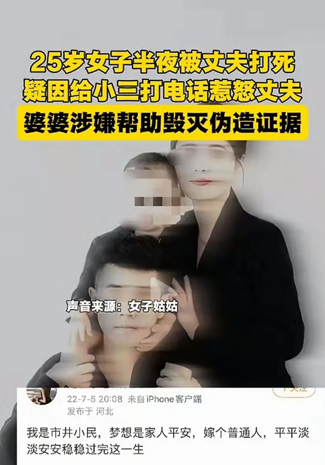 只要小三有利可图，就没有她拆不了的家。河北疑家暴致死案，高中到大学的校园恋也不敌