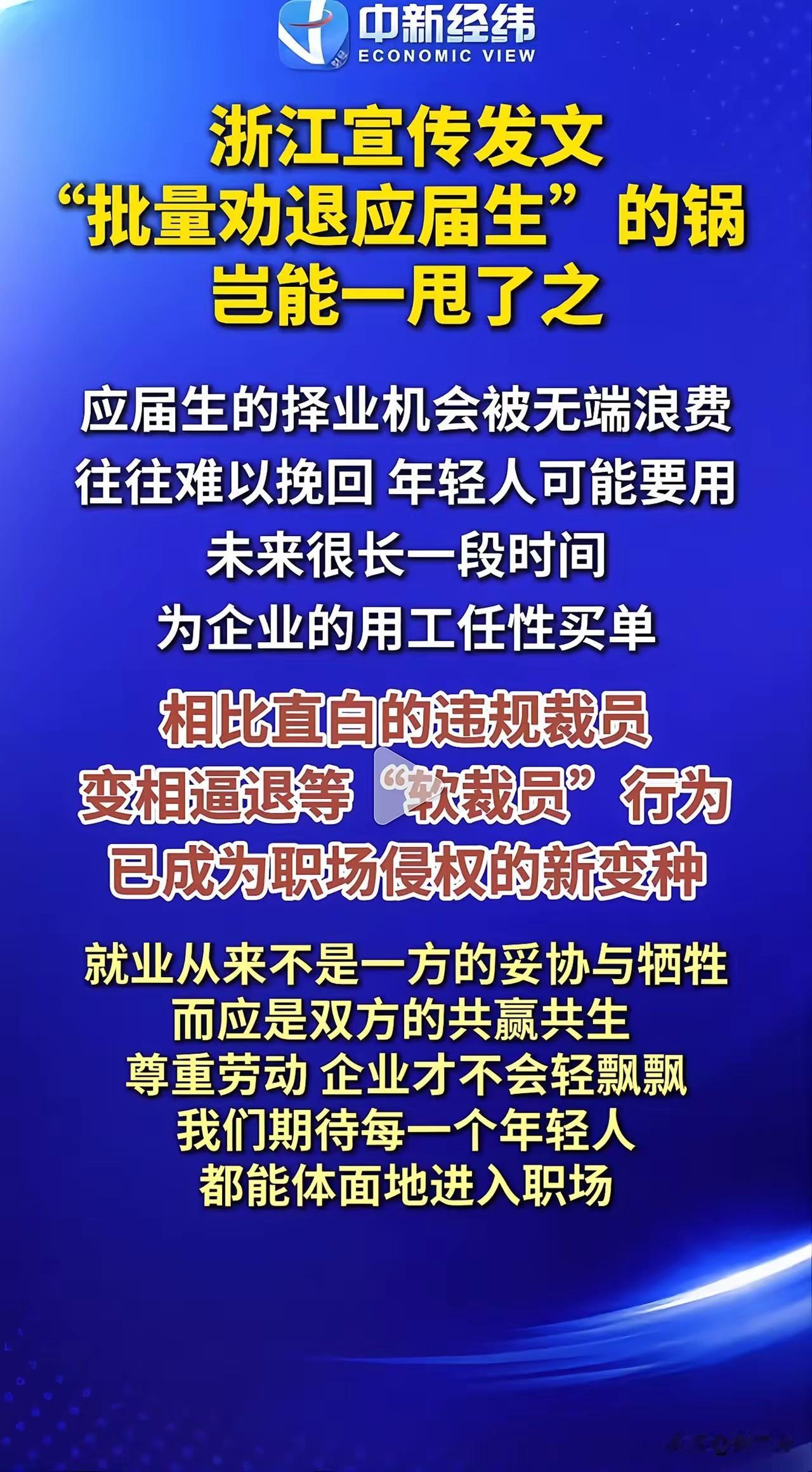 浙江宣传因为杭州酒局事件，已经很久没有发声了，这次对常州的事情，浙江宣传甩出了重