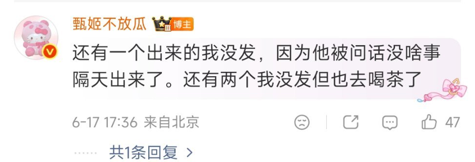 这有什么好喝茶的？粗神马事啦？