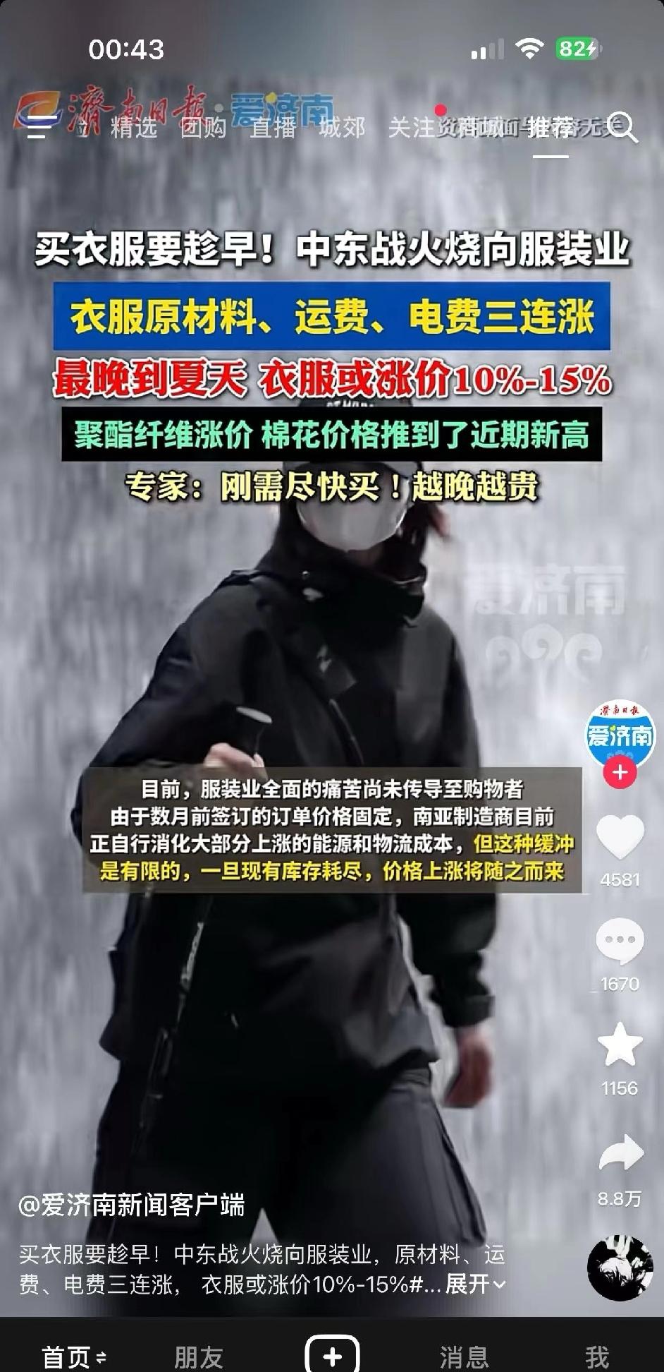 不是什么都扯上中东了？不换手机，不买衣服，不网购，节约用电，减少开车，只买