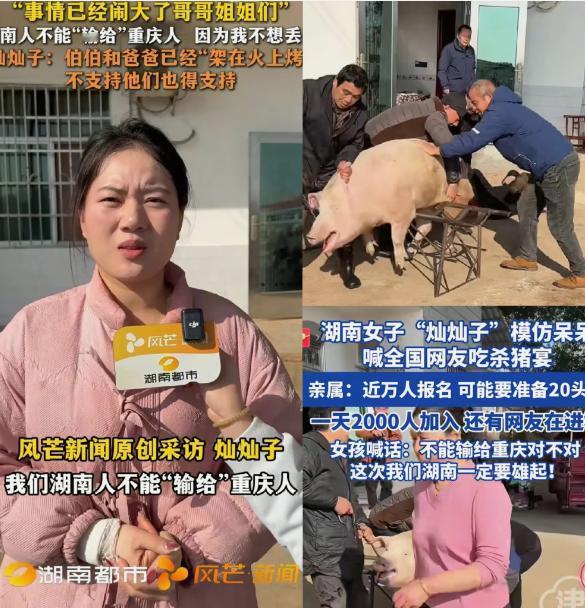 这回事情闹大了！湖南灿灿这波操作，直接把网友看懵了！为了不输重庆呆呆，她直接