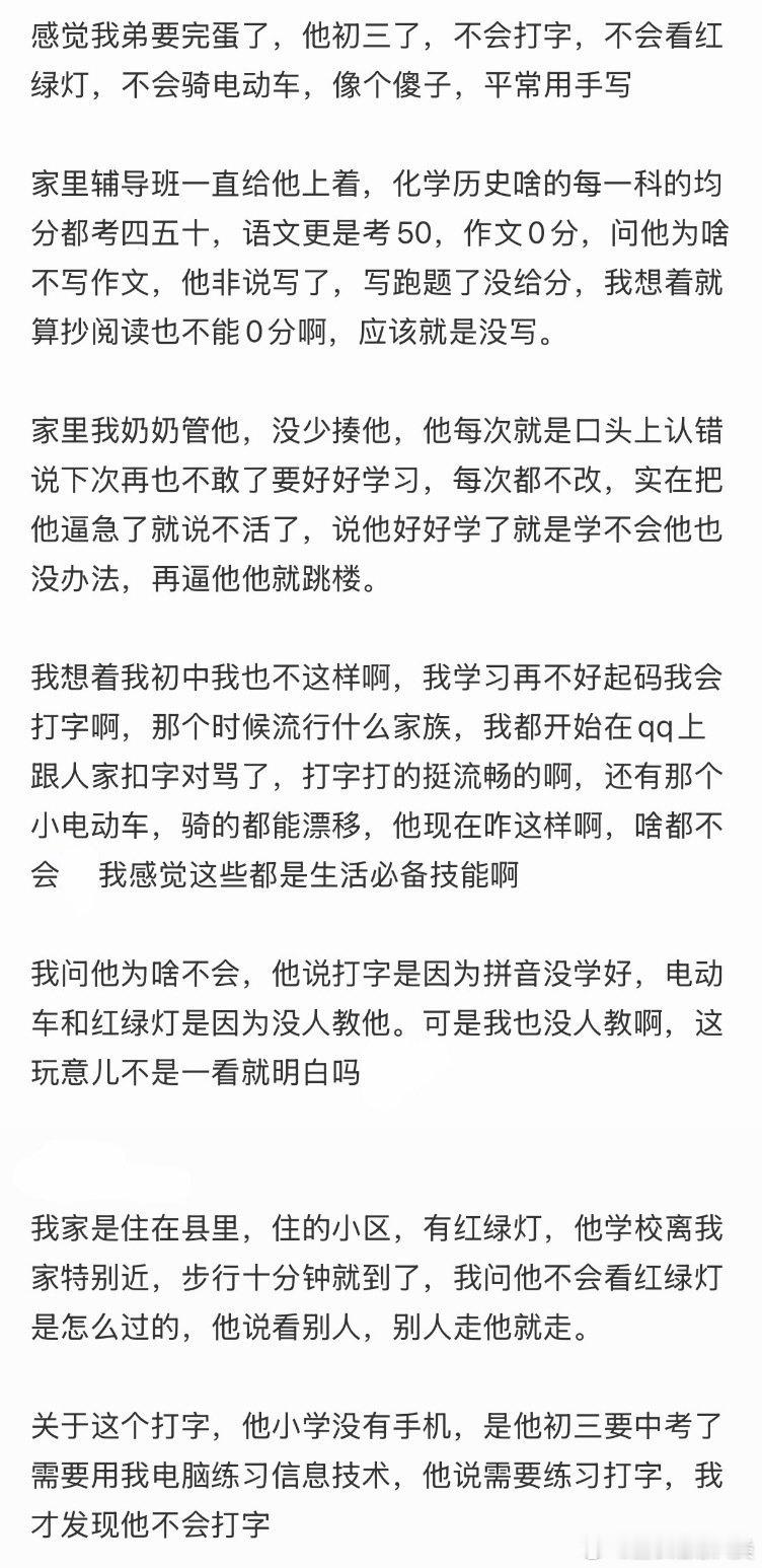 我担心弟弟的状况。