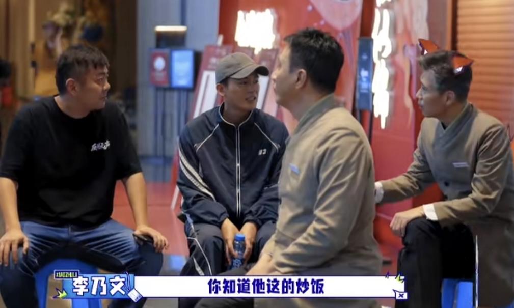 李乃文想让制片人请他们三个吃炒饭，结果一说价格把制片人吓得差点从凳子上摔了。李