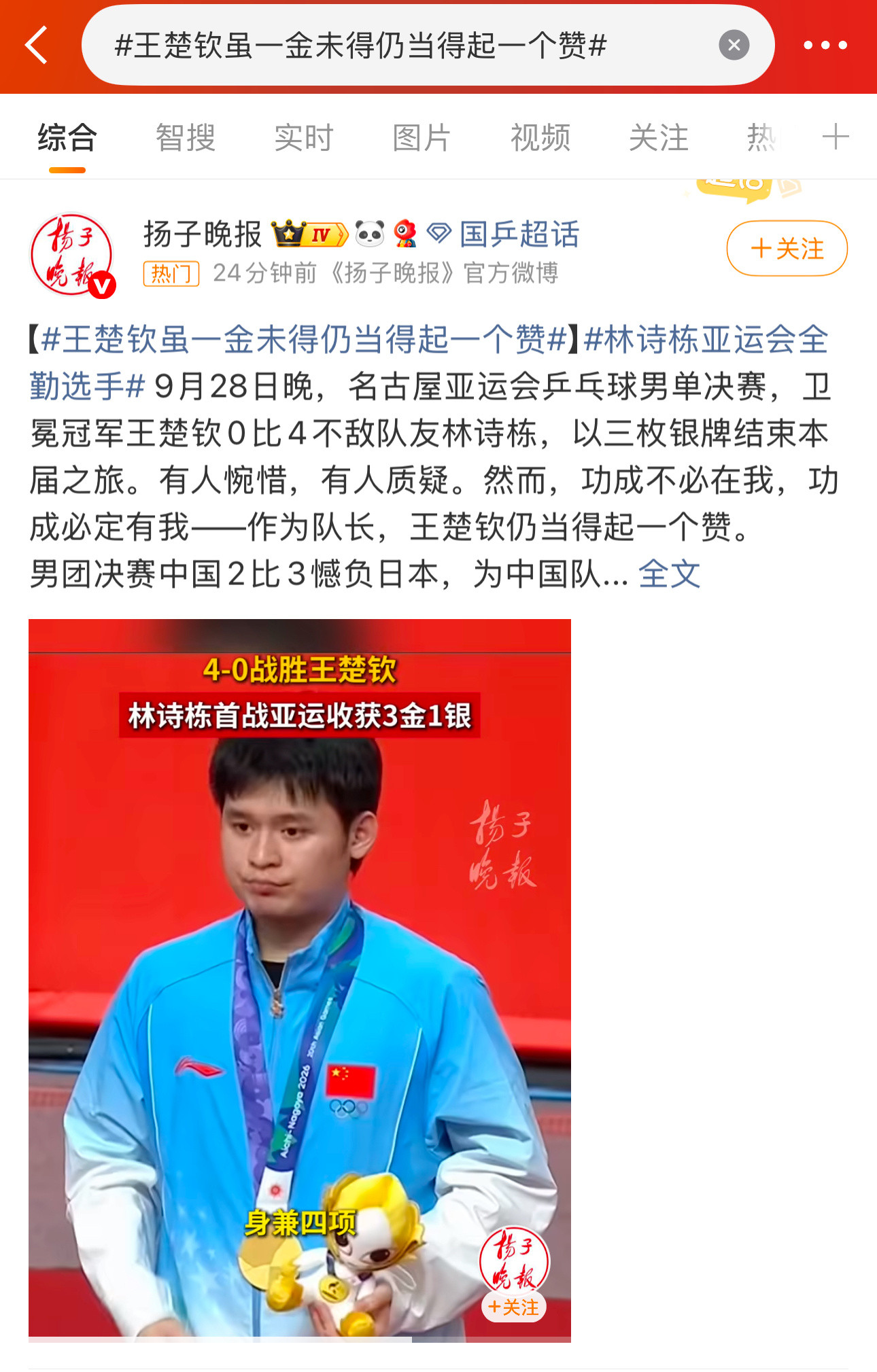 看看热搜榜就知道媒体总能找到最新的角度但这次我单方面宣布扬子晚报最强[赞][赞]