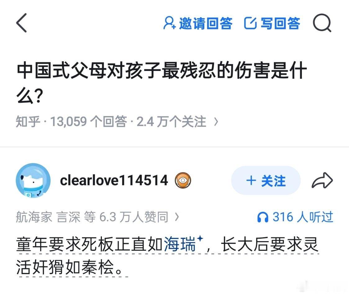 在外灵活如秦桧，在家正直如海瑞这不挺好的吗
