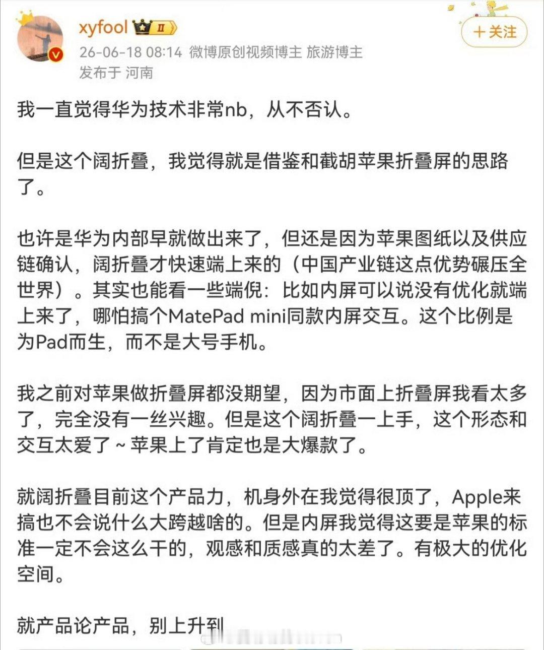 很多人被洋人吓的一点科技自信都没有了，各种发布会上猛吹洋技术，洋首发，结果真轮到