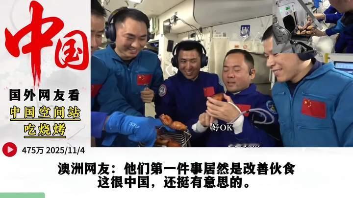 首先，地球上烤肉靠热空气往上走，太空中却压根没“上下”！热风到处乱飘，肉一边焦了