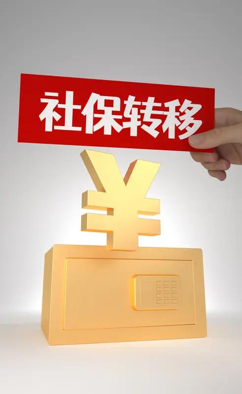 2026社保大变革！高薪低缴彻底凉凉，所有人都受影响2026年最狠的社保新规来