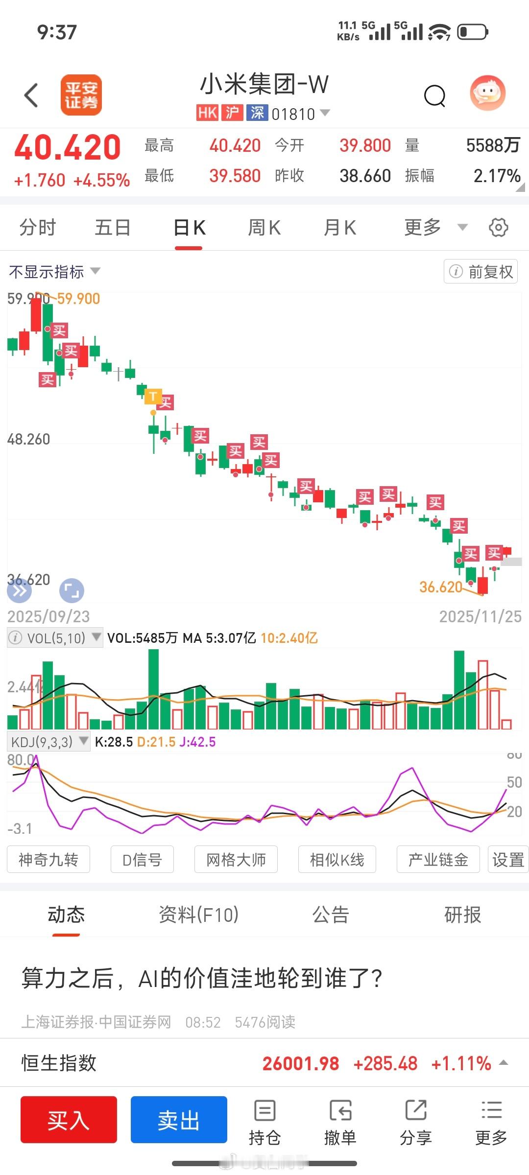 一支穿云箭，千军万马来相见
