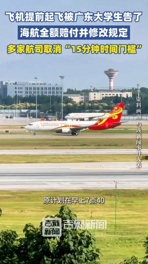 “太刚了！”6月22日都市现场报道，广东深圳，一大学生花666元买了海航“无限飞