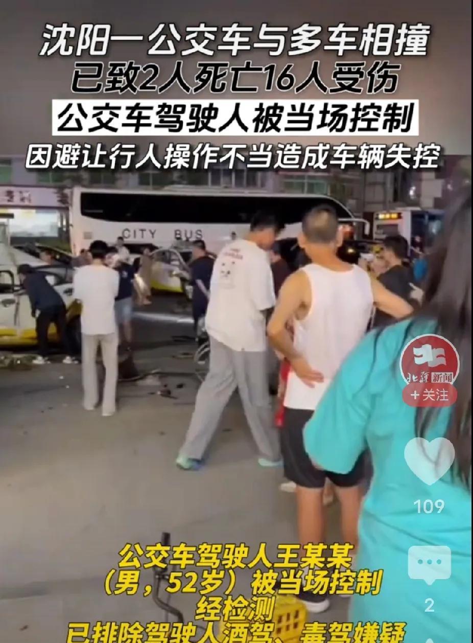 昨晚7点55分，沈阳大东区联合路15号附近，就在沈阳大学南门那儿，出事儿了！一辆