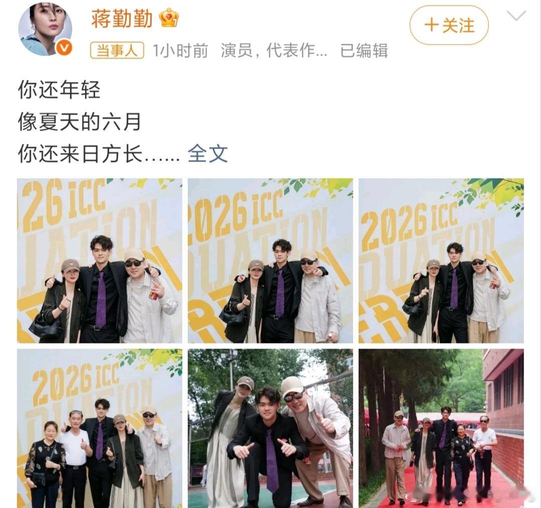 蒋勤勤陈建斌的儿子好帅，身高达到190cm，阳光又帅气。6月18日，蒋勤勤在社交