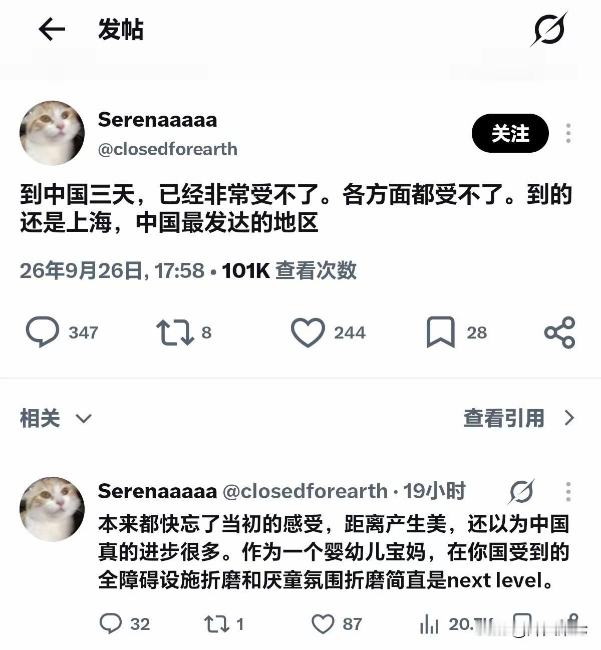 一位加拿大华人，回国才三天。就在网上疯狂吐槽上海各种不方便。还大言不惭，说国