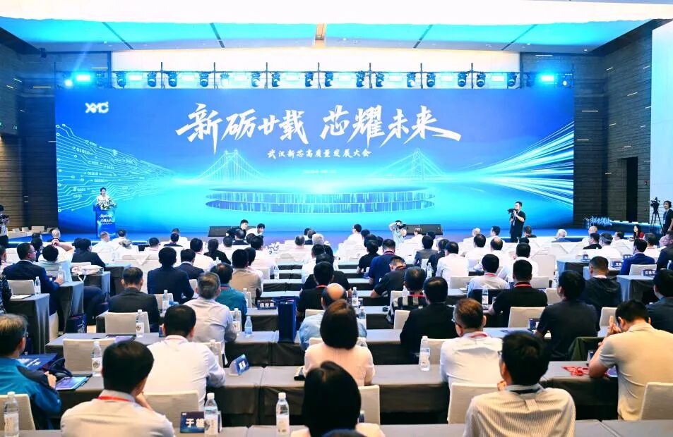 中芯国际站台, 武汉新芯重磅发布“芯光计划”!
