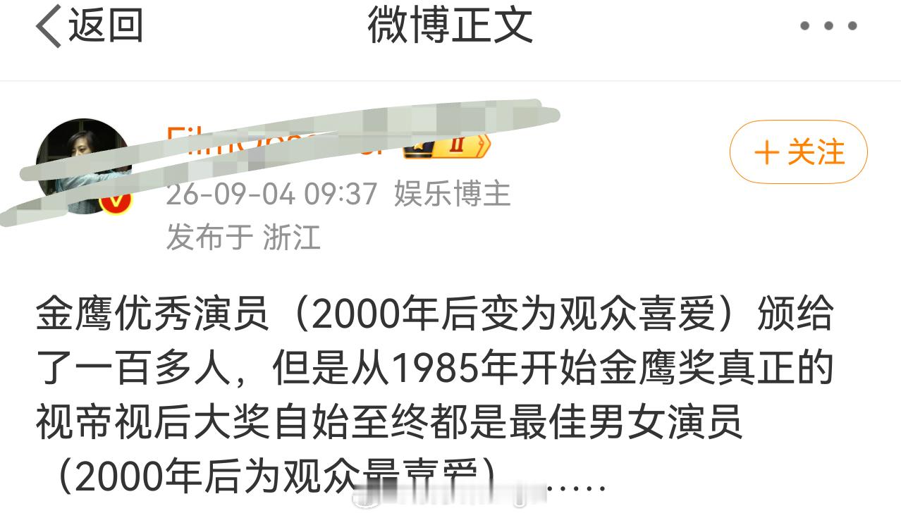 金鹰奖都掉提了这家还不老实还在继续炸，那好吧水晶杯是视后以后大家都拿金的，这家继