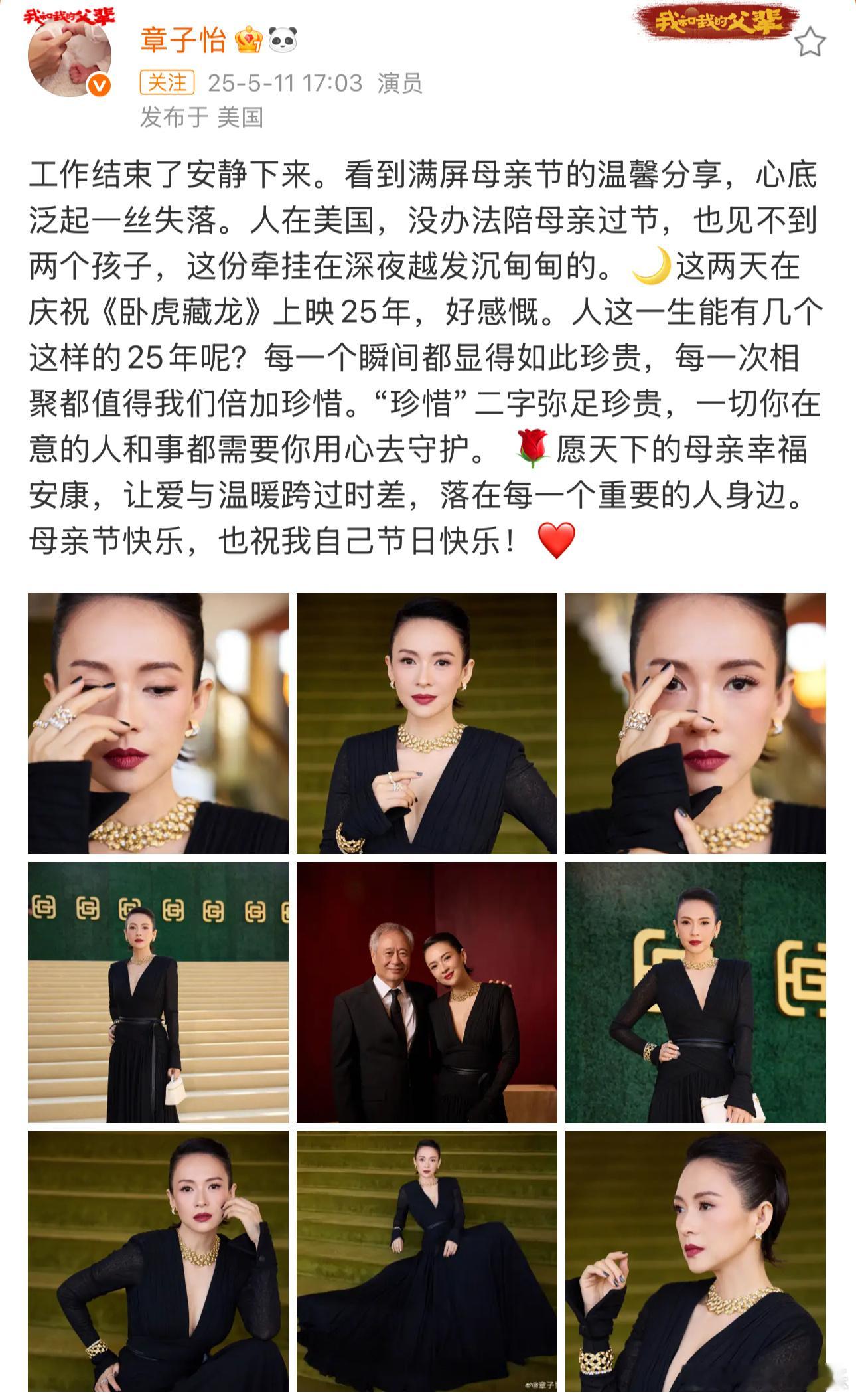 章子怡分享卧虎藏龙25周年感想卧虎藏龙上映25周年了近日，章子怡发文分享《卧虎藏
