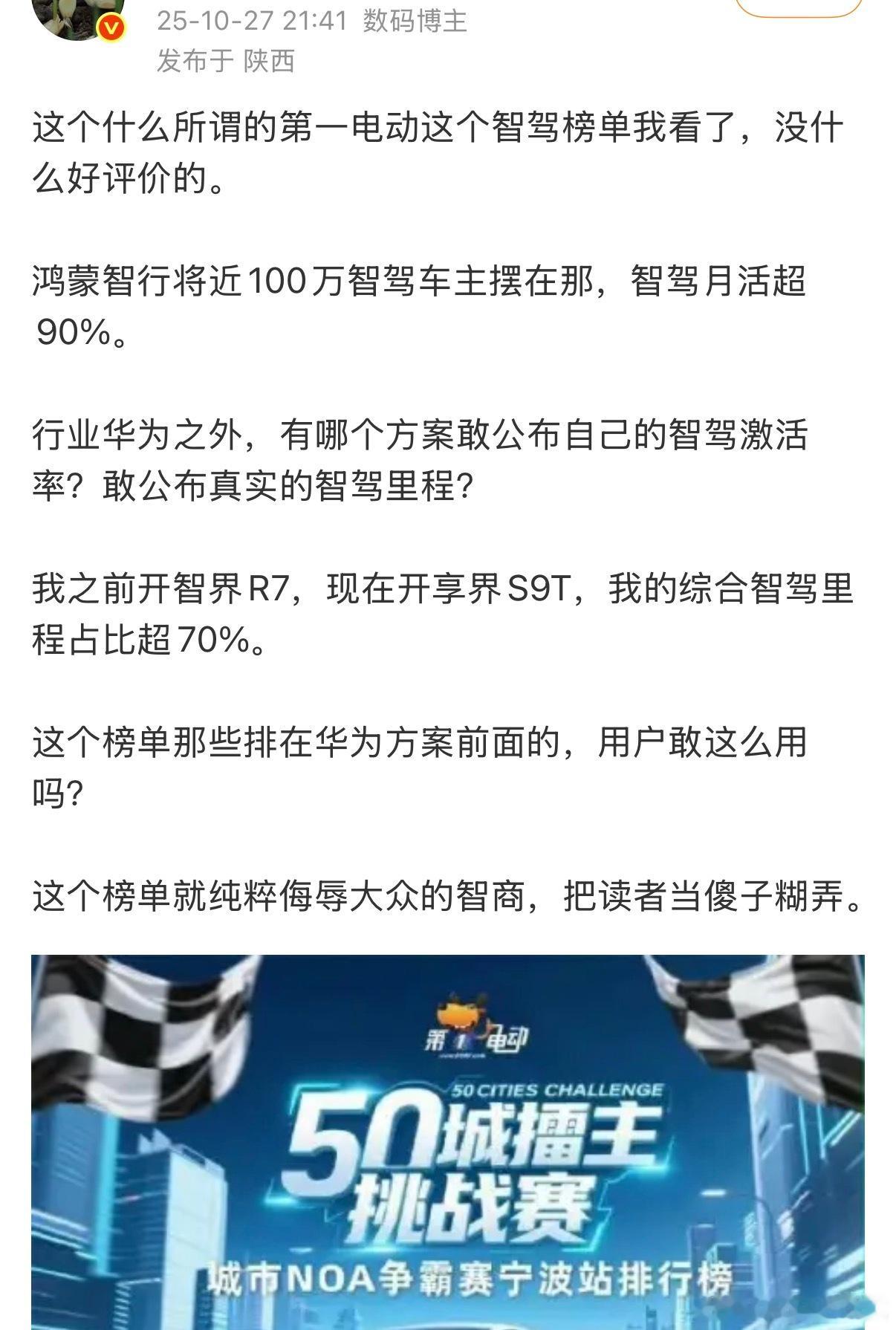 智驾测试的好坏，和用户数量、里程有什么关系吗[思考]那按这逻辑，比亚迪每月新增4