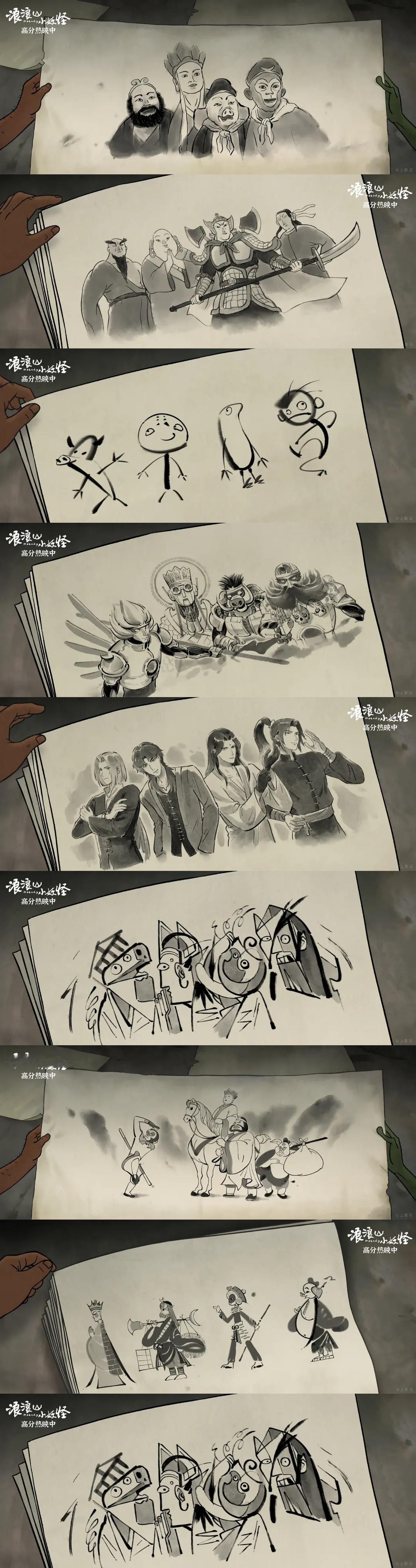 公鸡画师的画笔真灵啊《浪浪山小妖怪》电影正当夏​​​