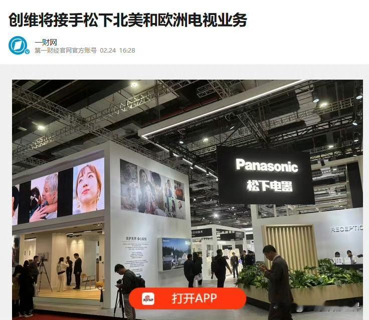 日本汽车的未来，恰似如今的日本电器。松下-创维，索尼-TCL，东芝-海信