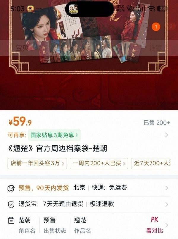 白鹿陈都灵粉丝包场对打听说陈直男的耽改剧扑街cxy保胎中，假货周边卖不出去现原