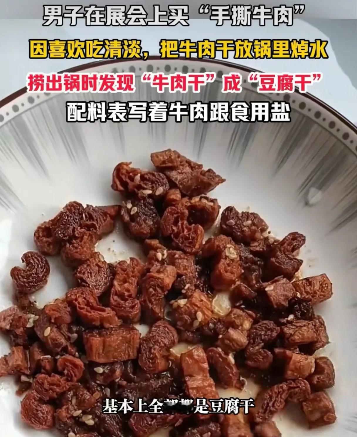 75一斤的牛肉干能是真的吗？听内蒙的网友说低于120斤的牛肉干就可能是假的，75