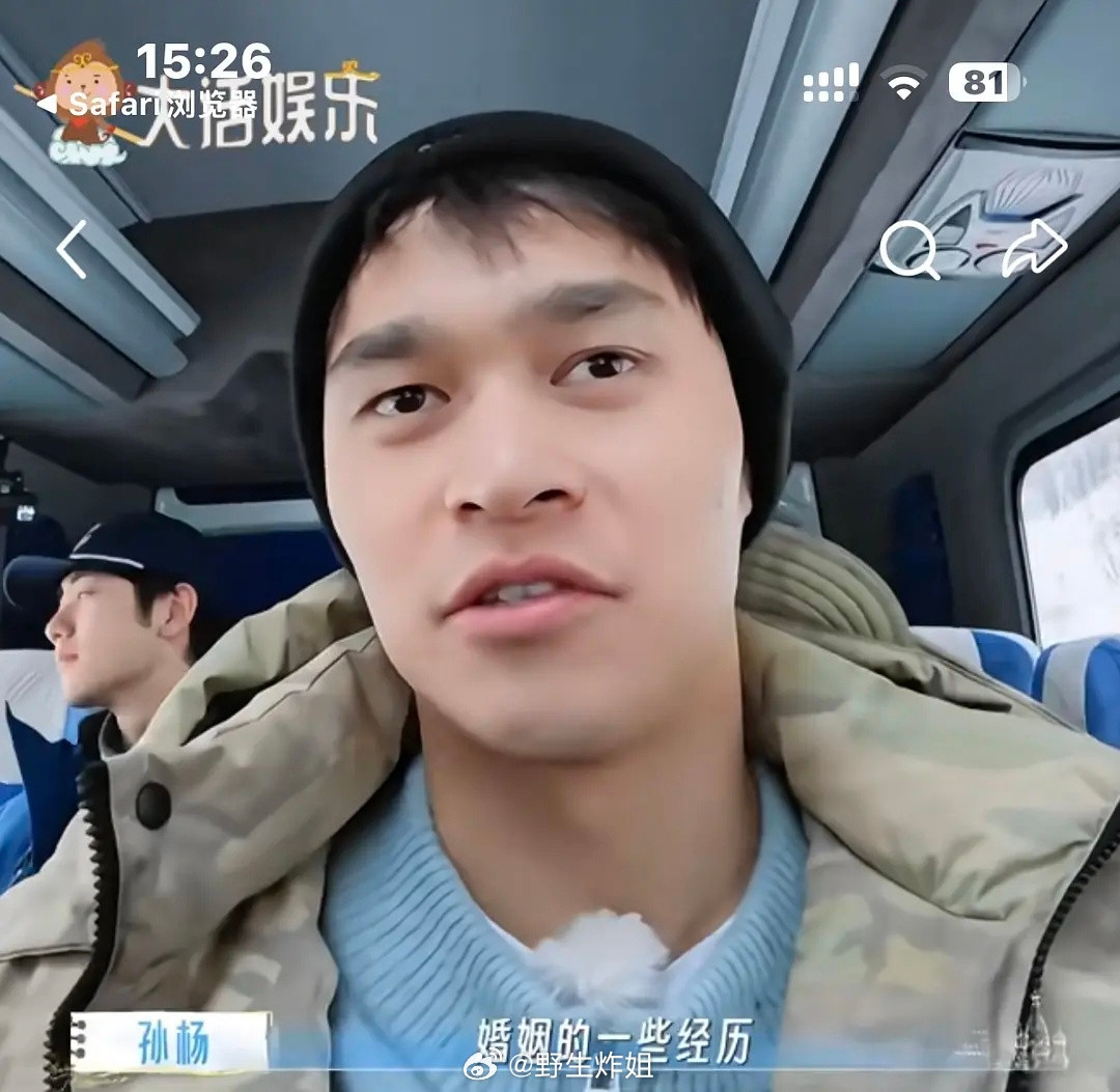 孙杨张豆豆吵架，伊能静来哄他两，让他珍惜老婆修炼爱情他反过来说自己年轻，不像你和